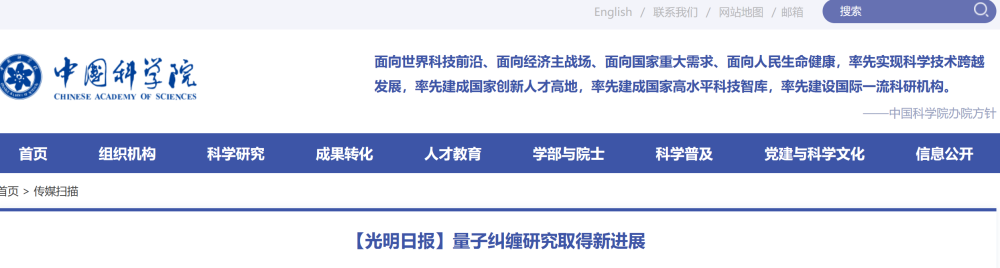 量子纠缠研究新突破 基于测量的量子计算迈出重要一步-软盟科技有限公司官方网站